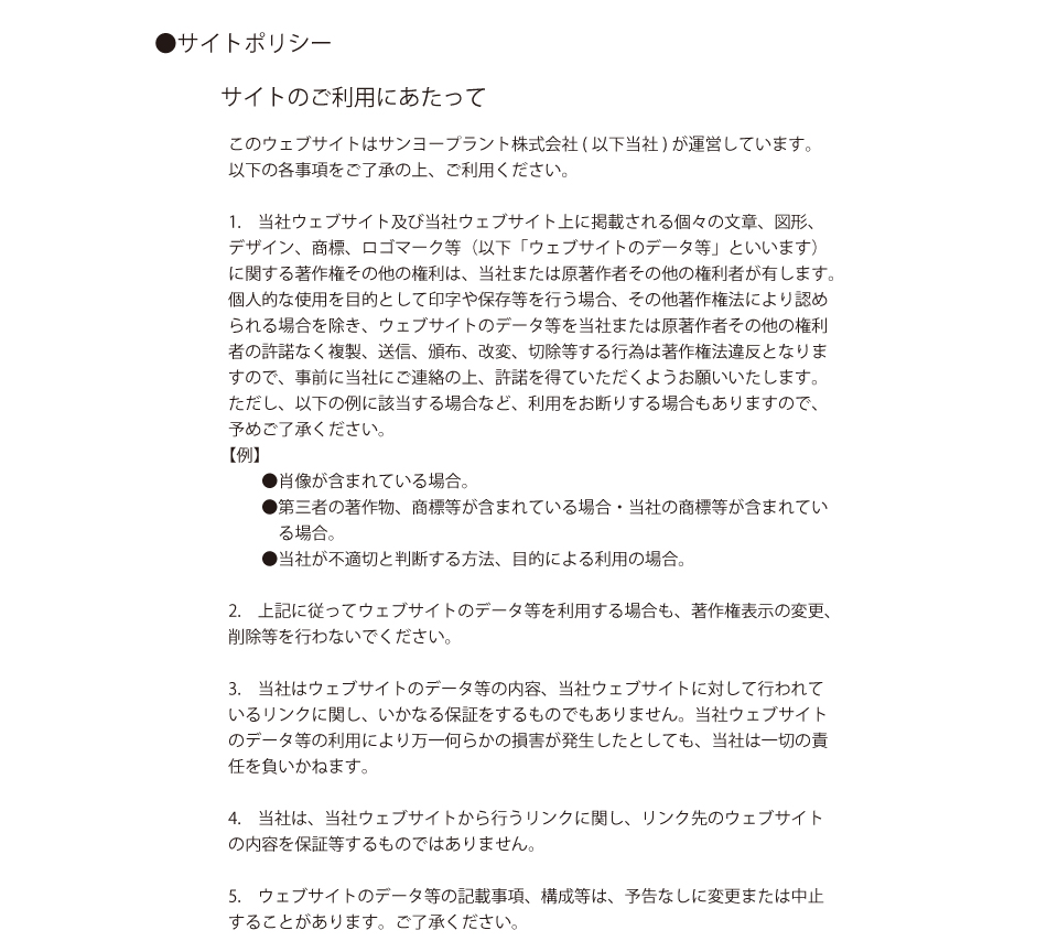 施工実績自動車運送・青果販売・倉庫業佐賀県A社様