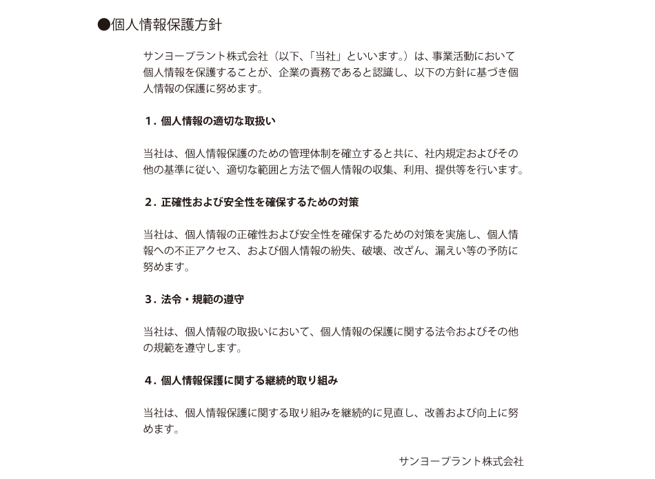 施工実績自動車運送・青果販売・倉庫業佐賀県A社様